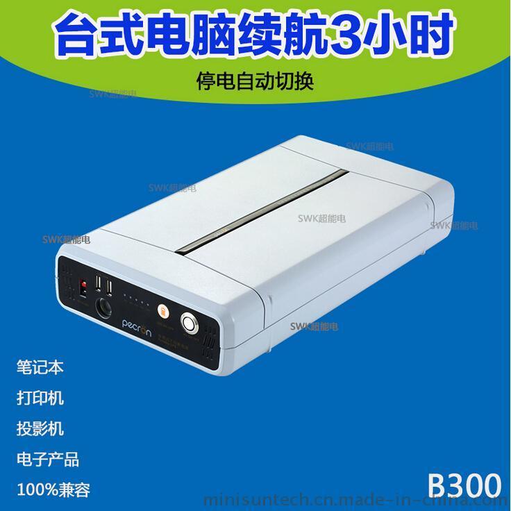 220V户外备用电源便携式500W超大容量 笔记本移动电源UPS不间断电源