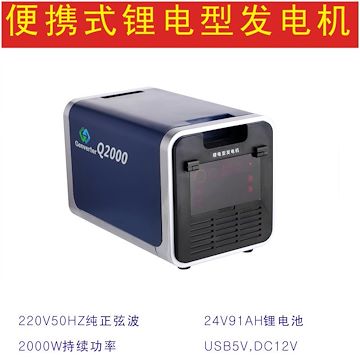 米阳pecron环保仪器电源便携式电源大气采集器电源