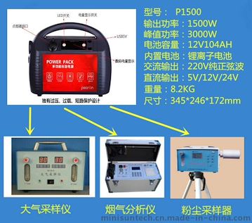 供应PECRON户外环境监测仪器备用应急电源 220V 1500瓦EPS应急电源