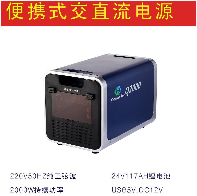 PECRON220V移动电源220V交直流电源