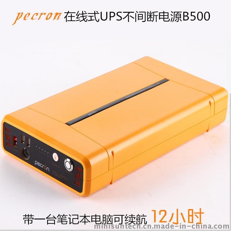 米阳pecron B500便携式UPS不间断电源 带一台笔记本电脑可用12小时
