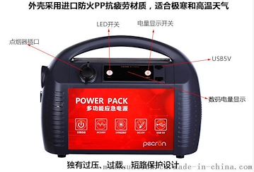 供应大功率便携式交直流电源,户外应急备用电源